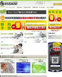 INSIDEのサムネイル