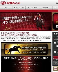 競馬トレンドのサムネイル