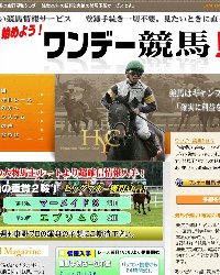 競馬情報の東野優駿クラブのサムネイル