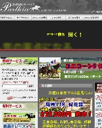 競馬情報会社パーシアのサムネイル