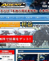 THE WORLD BRANDのサムネイル