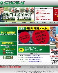 ジャパンホースサークルのサムネイル