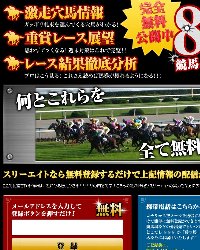 スリーエイト888のサムネイル