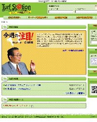 TurfStationのサムネイル