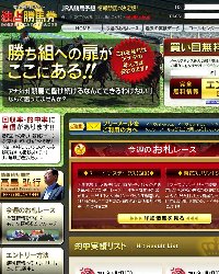 独占勝馬券のサムネイル