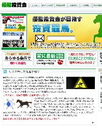 優駿投資会のサムネイル