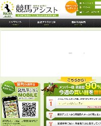 競馬アシストのサムネイル